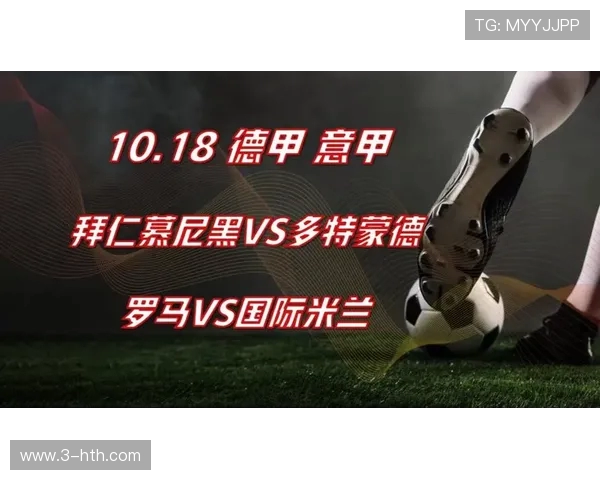 拜仁慕尼黑与多特蒙德激战正酣 谁能笑到最后抢夺德甲荣耀 拜仁慕尼黑与多特蒙德激战正酣 谁能笑到最后抢夺德甲荣耀