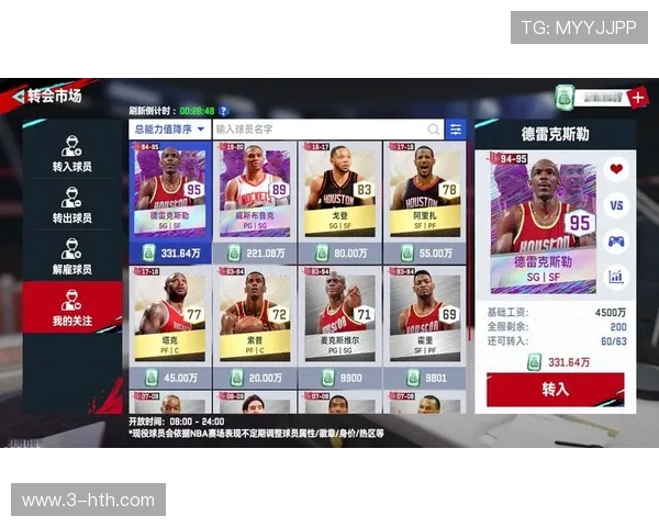 开拓者鏖战火箭激烈交锋双方新星闪耀全场上演巅峰对决