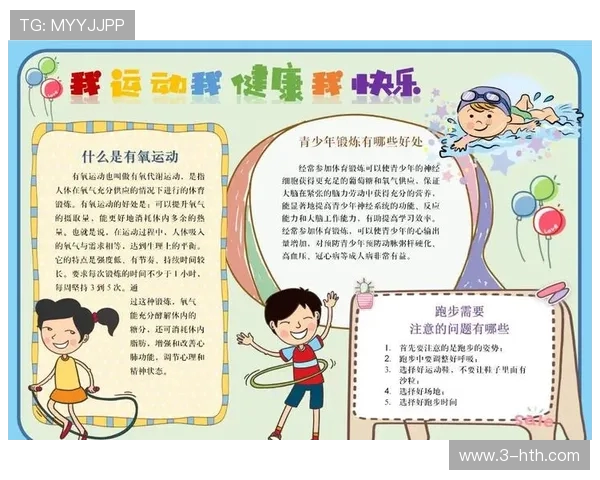 探索运动对身心健康的全面影响及如何科学规划运动计划 探索运动对身心健康的全面影响及如何科学规划运动计划