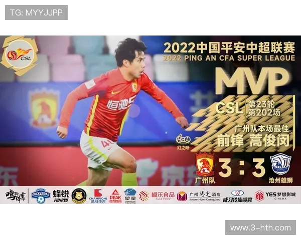 广州队迎战新挑战 展望未来五年发展与竞技目标