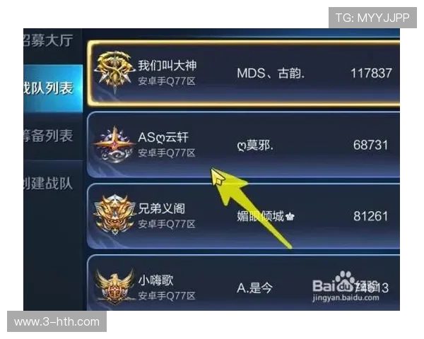 王者荣耀深度解析：TES战队耐力背后的秘密与训练秘诀