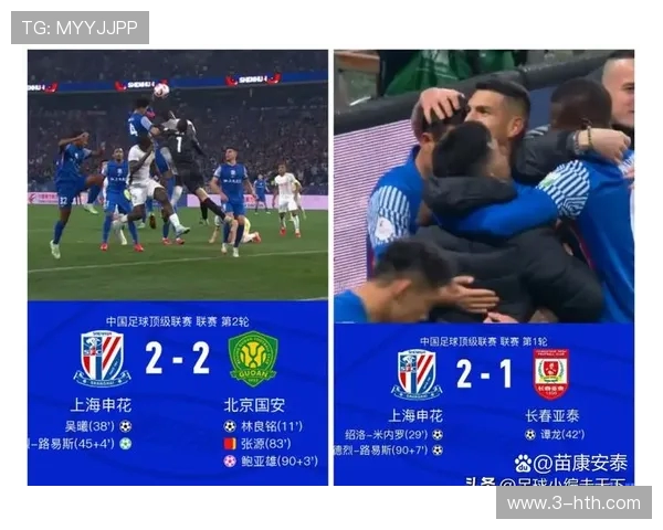 2019年上海申花与北京国安激战回顾:精彩瞬间与赛季影响分析 2019年上海申花与北京国安激战回顾:精彩瞬间与赛季影响分析