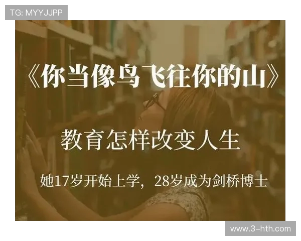 何思雨的成长之路：从平凡到卓越的心灵探索与人生启示