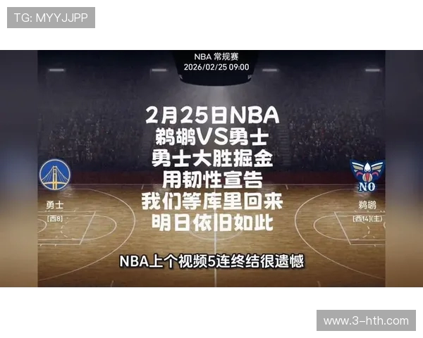 勇士与鹈鹕激战回顾10月21日精彩录像全程分析与赛后点评 勇士与鹈鹕激战回顾10月21日精彩录像全程分析与赛后点评