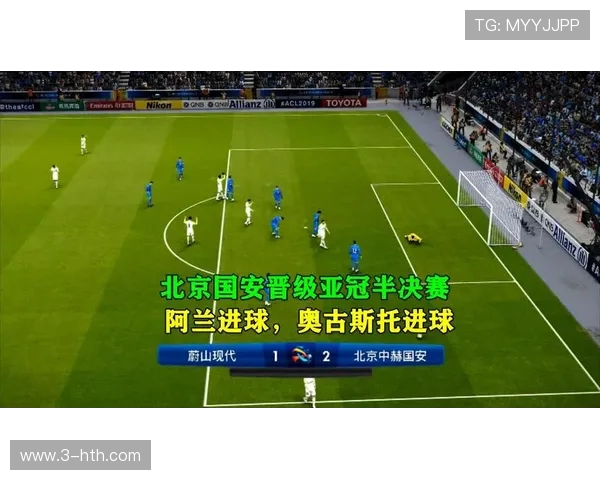 国安迎战蔚山现代竞彩分析及比赛前瞻全方位解读