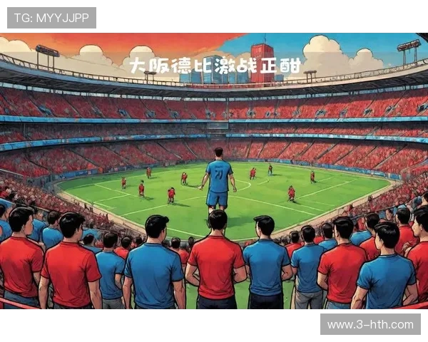 大阪钢巴与樱花的激烈对决谁能在这场城市德比中笑到最后